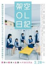 Watch Fictitious OL Diary 123movies