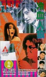 Watch Bloody Beast 123movies