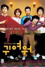 Watch Gwiyeowo 123movies