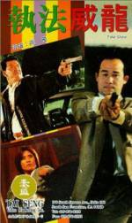 Watch Zhi fa wei long 123movies