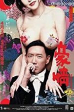 Watch Naked Ambition 2 123movies