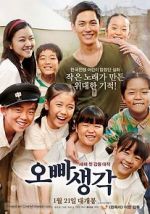 Watch A Melody to Remember 123movies