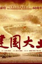 Watch Jian guo da ye 123movies