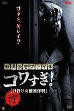 Watch Senritsu Kaiki File Kowasugi File 01: Operation Capture the Slit-Mouthed Woman 123movies