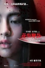 Watch Angel Whispers 123movies