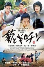 Watch The Chrysanthemum and the Guillotine 123movies