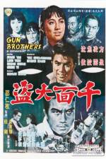 Watch Gong wu 123movies