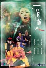 Watch Yi mei dao ren 123movies