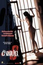 Watch Khang paed 123movies