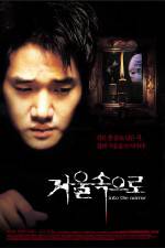 Watch Geoul sokeuro 123movies