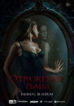 Watch Succubus 123movies