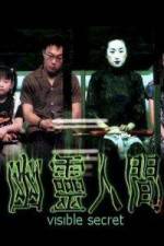 Watch Youling renjian 123movies