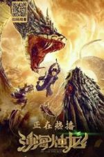 Watch Guardian of the Palace 123movies