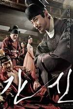 Watch Gansin 123movies