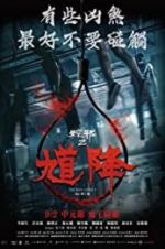 Watch The Rope Curse 2 123movies