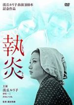 Watch The Flame of Devotion 123movies