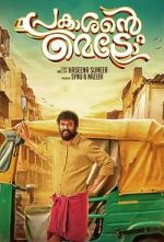 Watch Prakashante Metro 123movies