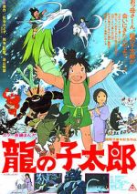 Watch Tatsu no ko Tarô 123movies