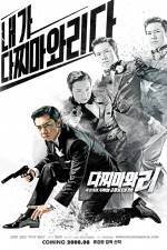 Watch Dachimawa Lee 123movies