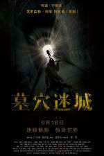 Watch Mu xue mi cheng 123movies