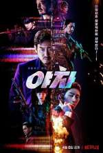 Watch Yaksha: Ruthless Operations 123movies
