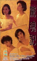 Watch Jing hun ji 123movies