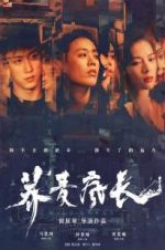 Watch Wild Grass 123movies