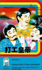 Watch Da gung wong dai 123movies