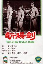 Watch Duan chang jian 123movies