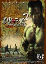 Watch Ying Han 2 123movies