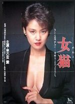 Watch She Cat 123movies