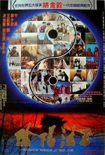 Watch Painted Skin 123movies
