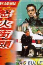 Watch Chung fung dui liu feng gaai tau 123movies