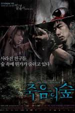 Watch Juk-eum-yi soop 123movies