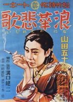Watch Osaka Elegy 123movies
