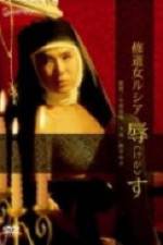 Watch Shûdôjo Rushia Kegasu 123movies