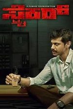 Watch Striker 123movies