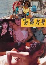 Watch Yu ya gong wu 123movies