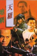 Watch Tian luo di wang 123movies