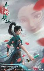 Watch White Snake 2: Green Snake 123movies