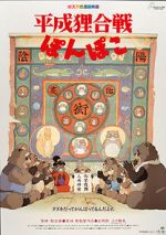 Watch Pom Poko 123movies