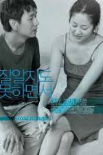 Watch Jal aljido mothamyeonseo 123movies