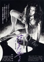 Watch Alone in the Night 123movies