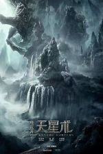 Watch The Legend Hunters 123movies