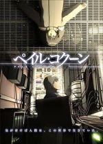Watch Peiru Kokun (Short 2005) 123movies