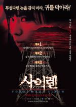 Watch Siren 123movies