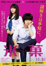Watch Hyôka 123movies
