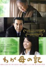 Watch Chronicle of My Mother 123movies