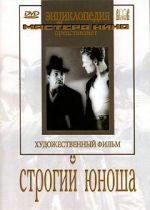 Watch Strogiy yunosha 123movies