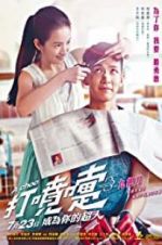 Watch A Choo 123movies